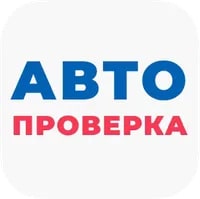 Автопроверка – еще один платный сервис, где можно получить подробный отчет по VIN-коду.